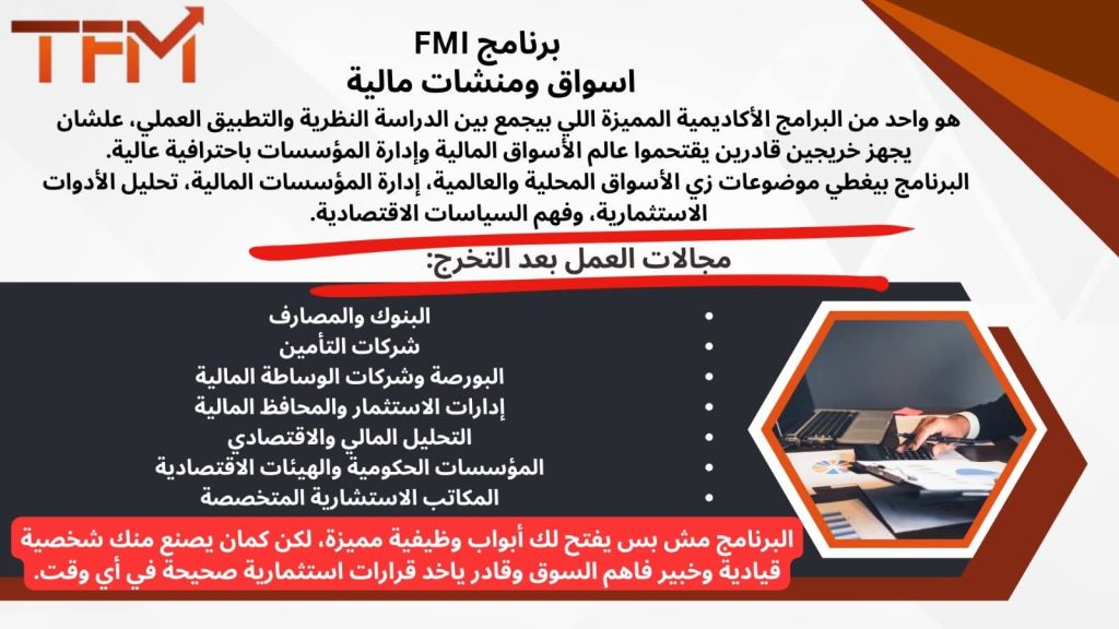 اسواق و منشاءت